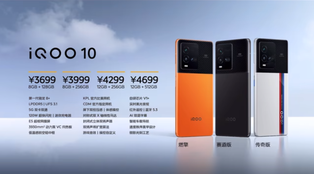 iQOO 10系列新品发布会回顾-充电头网