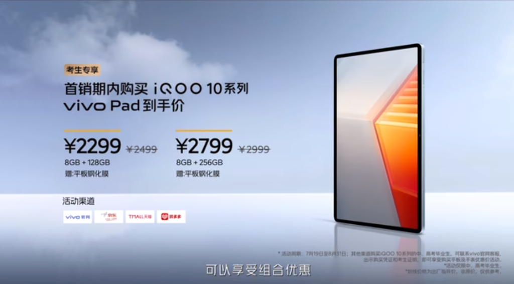 iQOO 10系列新品发布会回顾-充电头网
