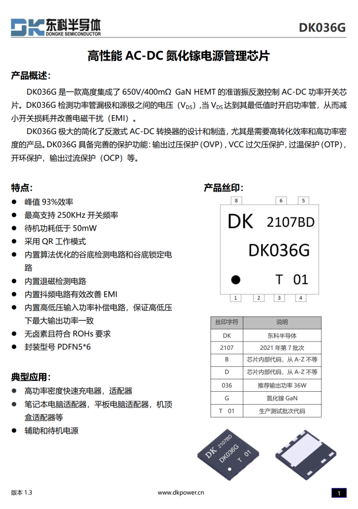 拆解报告:QCY意象40W 1A1C氮化镓充电器-充电头网