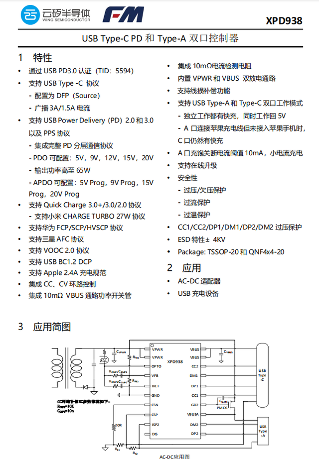 拆解报告:QCY意象40W 1A1C氮化镓充电器-充电头网
