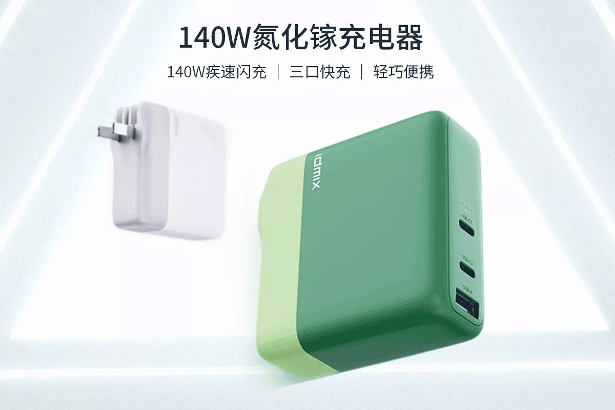 IDMIX参加粤港澳大湾区数码科技嘉年华-充电头网