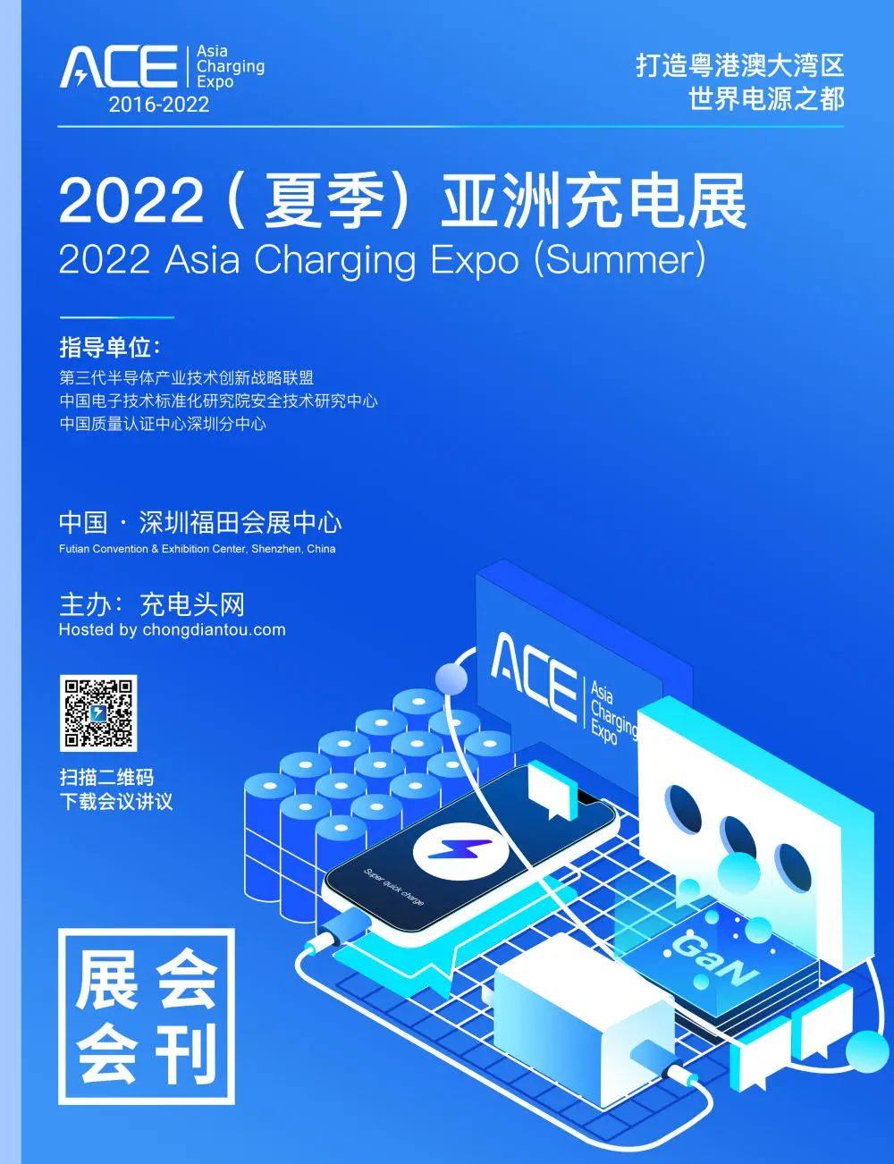 七家户外电源品牌商参加2022亚洲充电展-充电头网