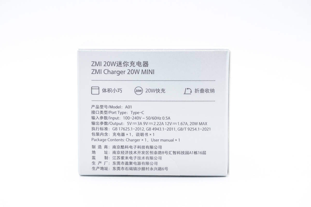如若无物的轻盈感，USB-C端也能极致输出，ZMI 20W迷你充电器评测-充电头网