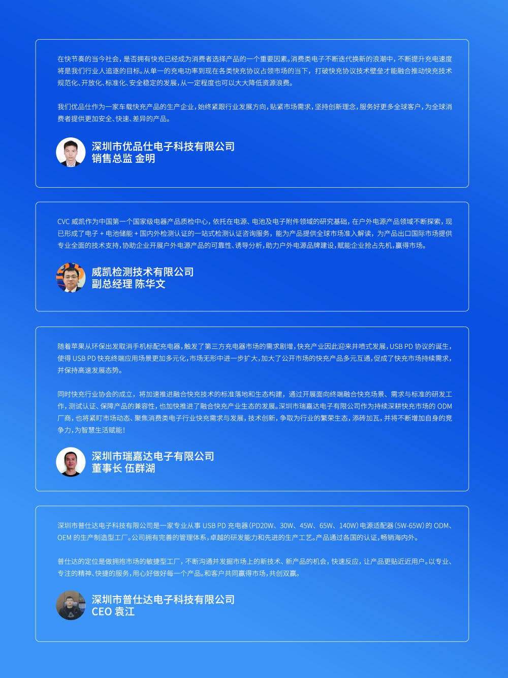 行业宝典,2022(夏季)亚洲充电展会刊限时免费下载-充电头网