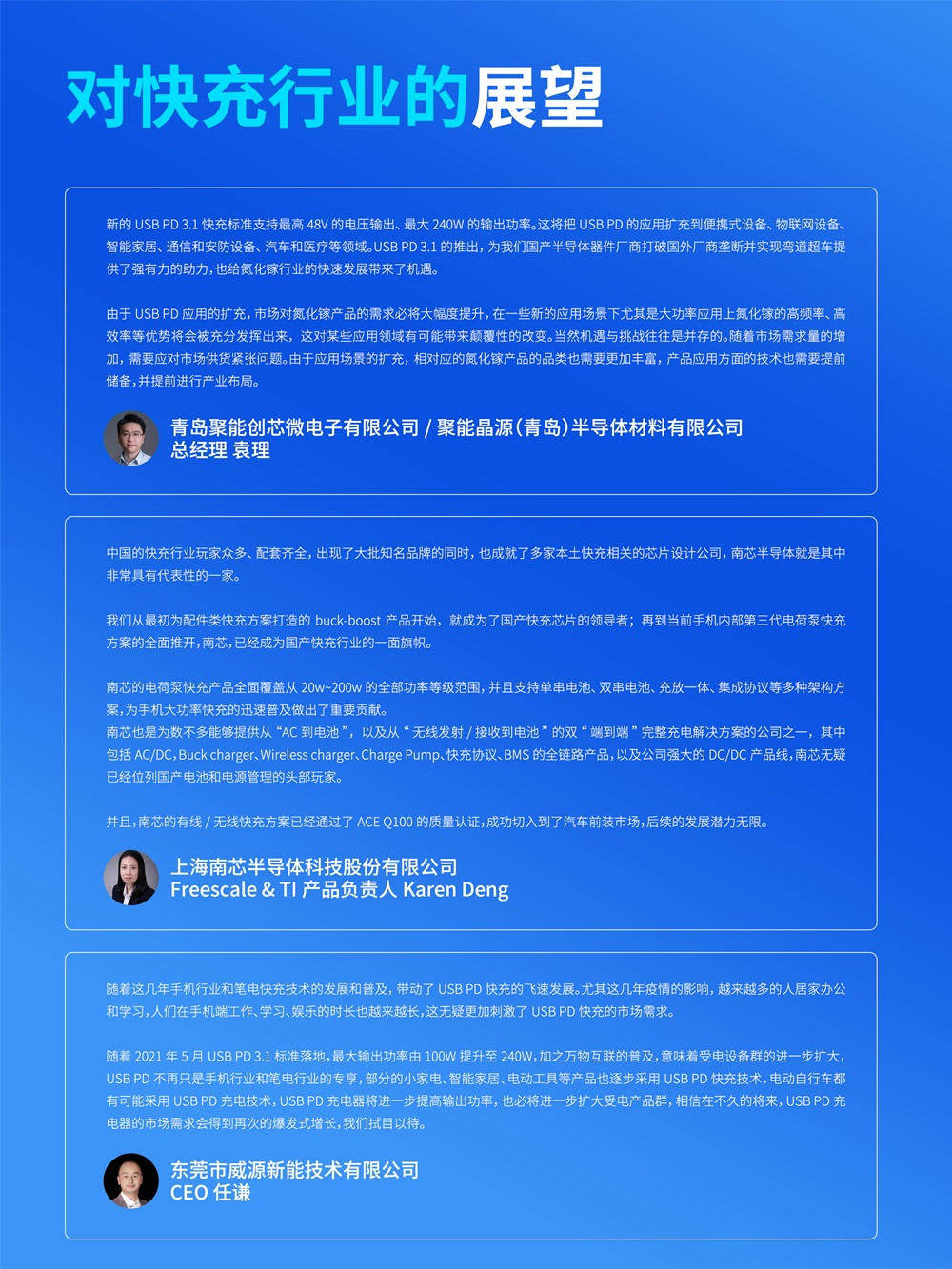 行业宝典,2022(夏季)亚洲充电展会刊限时免费下载-充电头网
