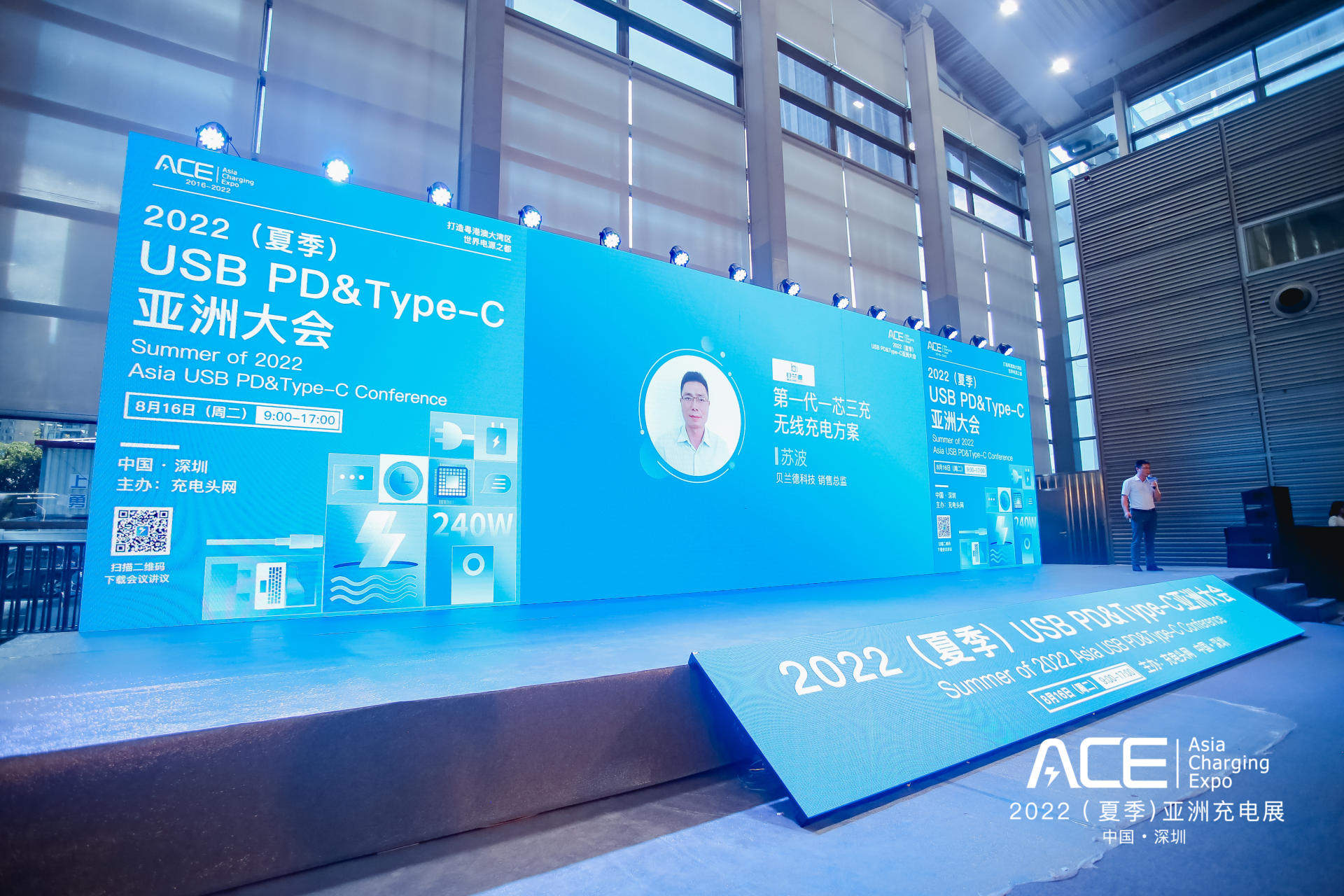 17位嘉宾倾情分享,2022(夏季)USB PD&Type-C亚洲大会精彩回顾-充电头网