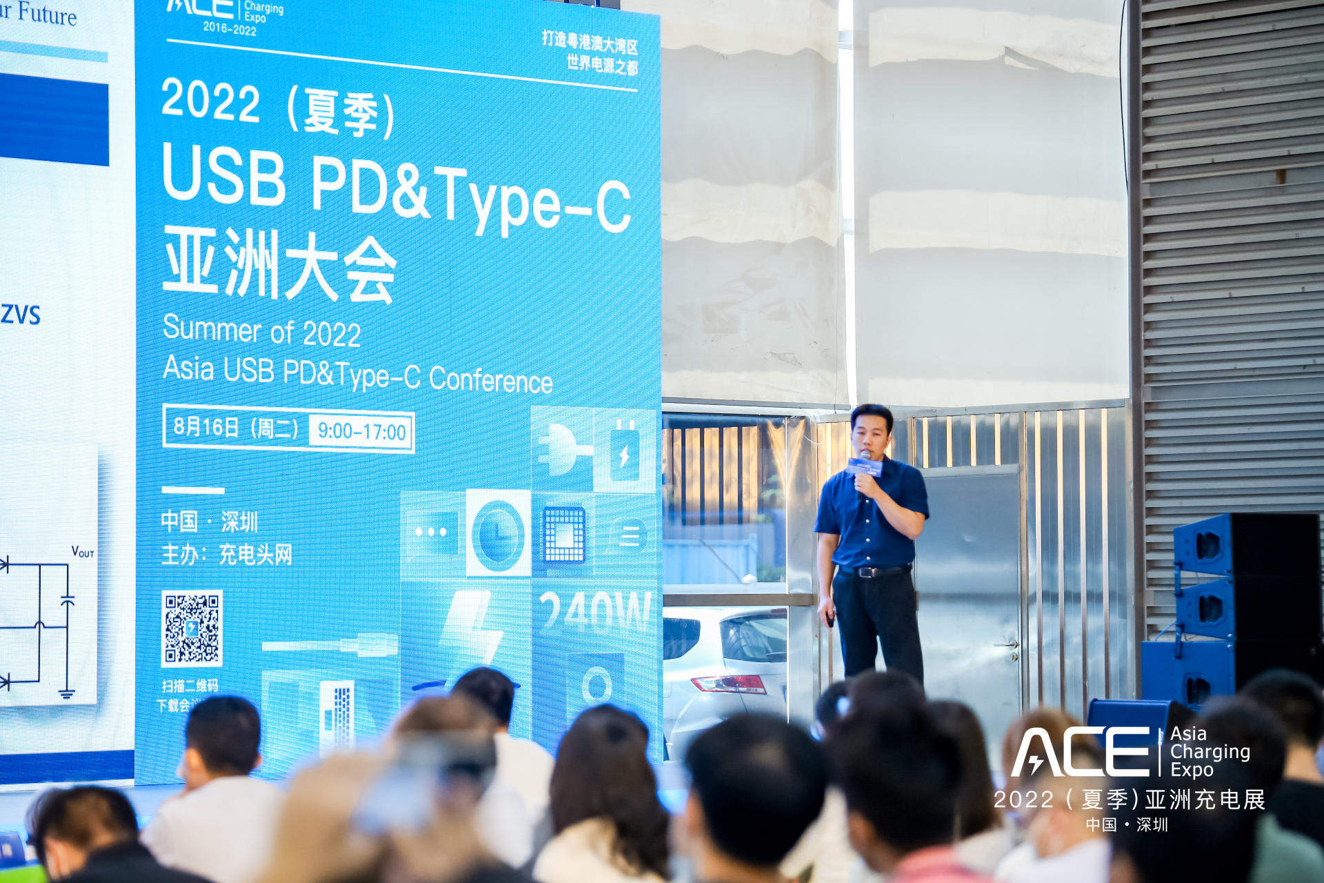 17位嘉宾倾情分享,2022(夏季)USB PD&Type-C亚洲大会精彩回顾-充电头网