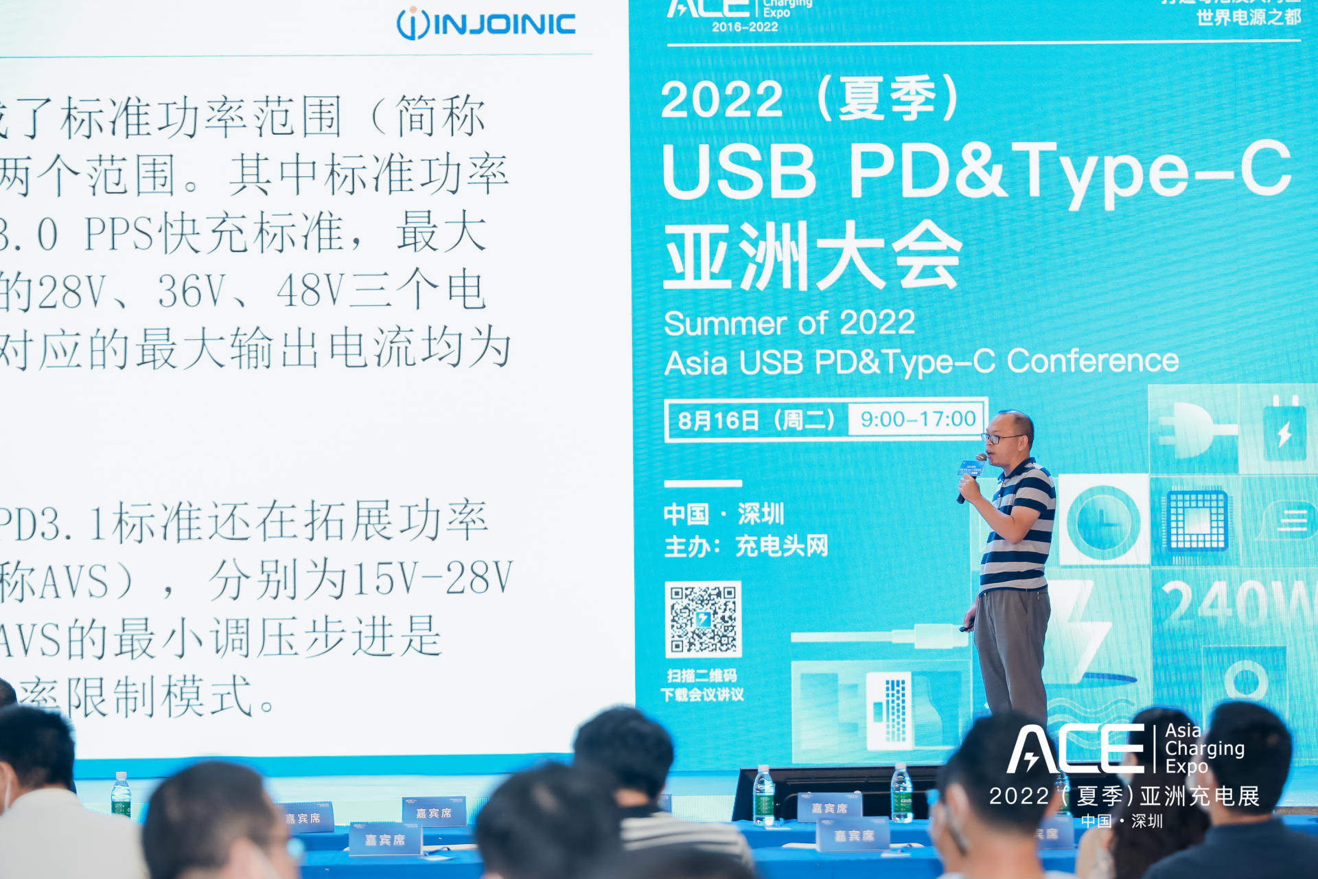 17位嘉宾倾情分享，2022（夏季）USB PD&Type-C亚洲大会精彩回顾-充电头网