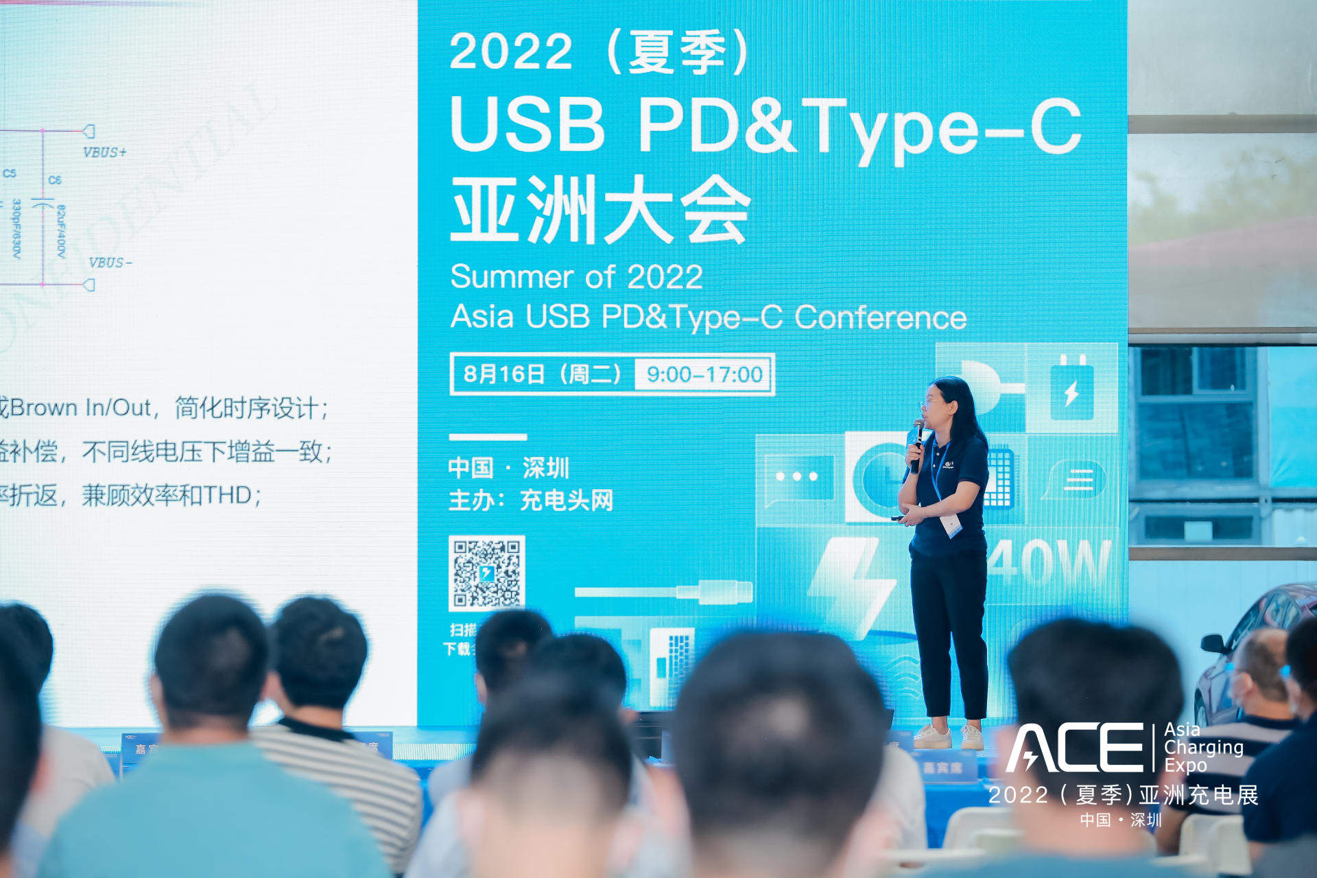 17位嘉宾倾情分享,2022(夏季)USB PD&Type-C亚洲大会精彩回顾-充电头网
