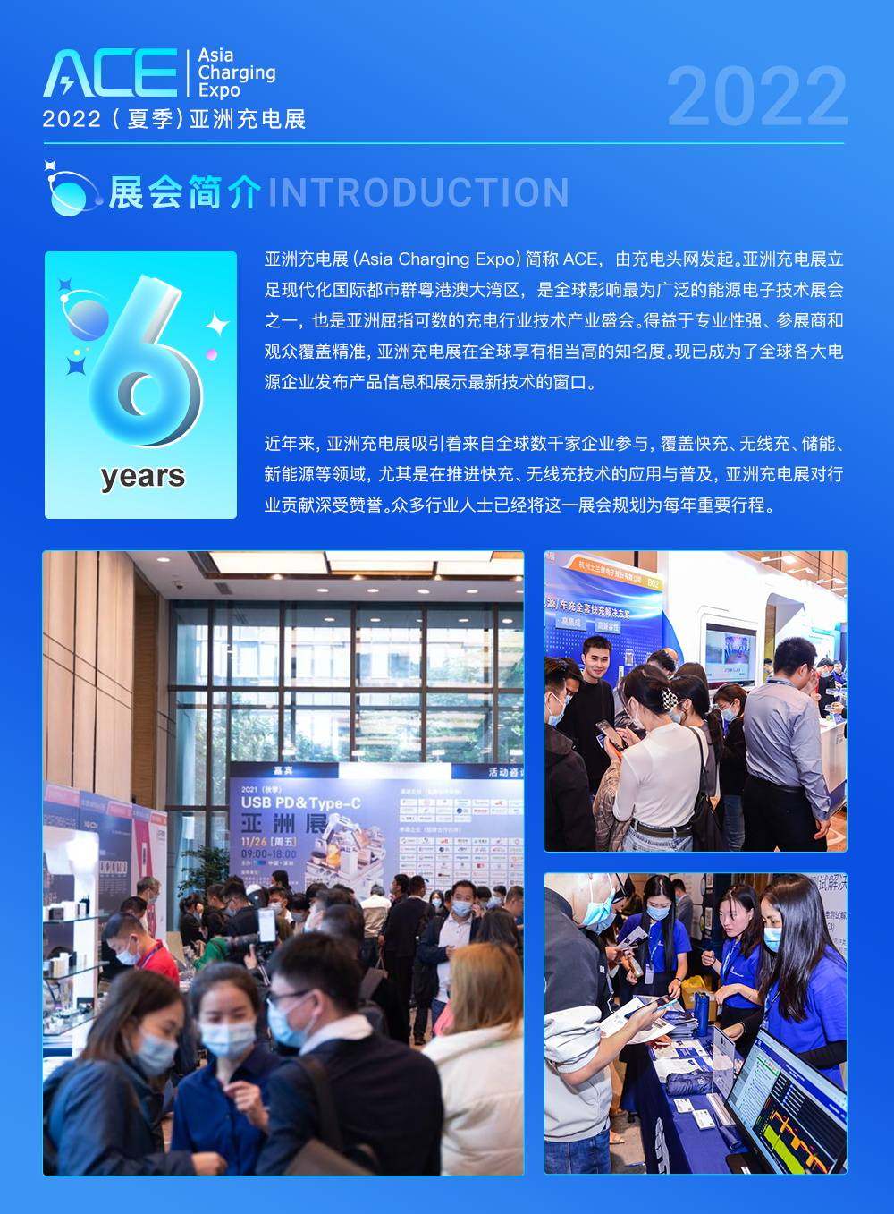 8月16-18日，来深圳看2022（夏季）亚洲充电展-充电头网