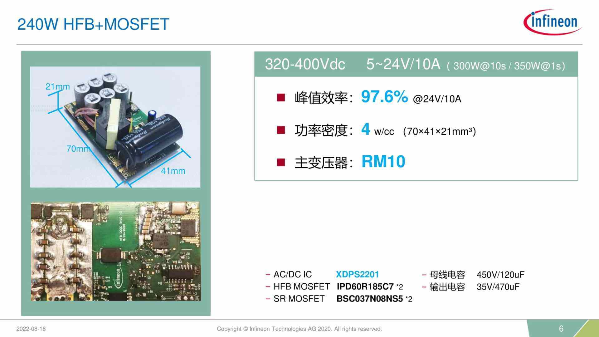 英飞凌推出二合一控制器XDPS2201，集成PFC+HFB控制-充电头网