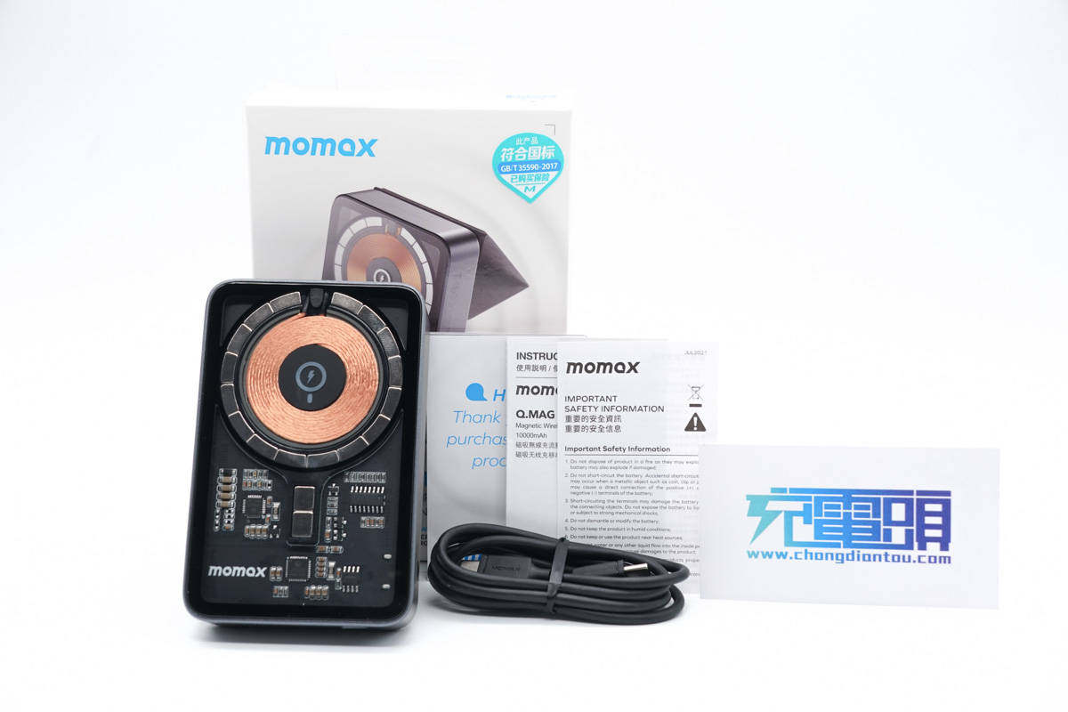 赛博朋克科技范,升级用料看得见,MOMAX 透明磁吸支架无线充(IP111)评测-充电头网