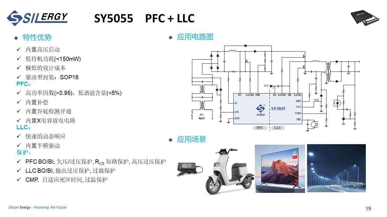 矽力杰：户外电源IC方案布局-充电头网