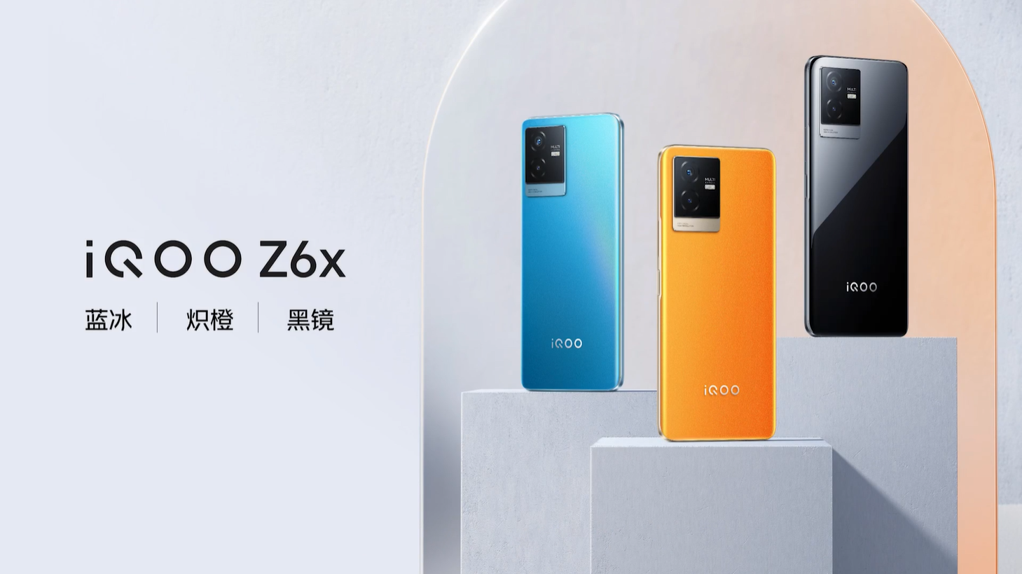 iQOO Z6系列新品发布会回顾-充电头网