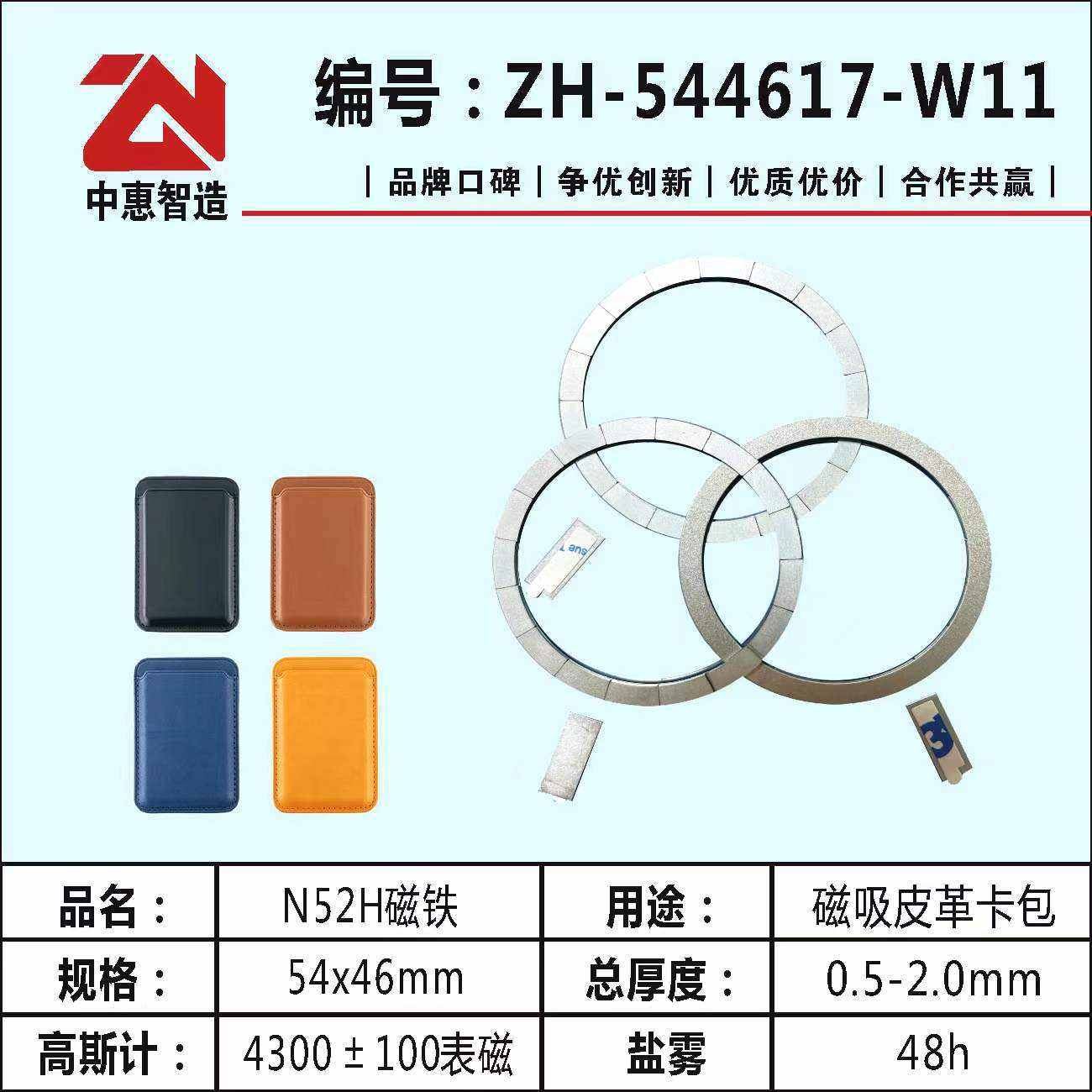 Magsafe磁吸市场腾飞,中惠智造携多款Magsafe磁铁、线圈模组面世,解决磁力不强,充电断充等应用痛点-充电头网