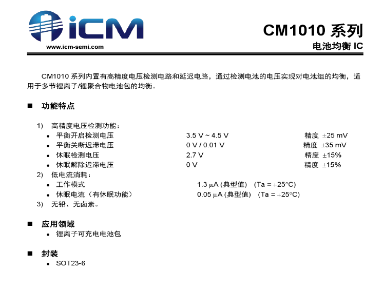 创芯微CM1020-L+CM1010-E锂电保护方案为安克65W超极充保驾护航-充电头网