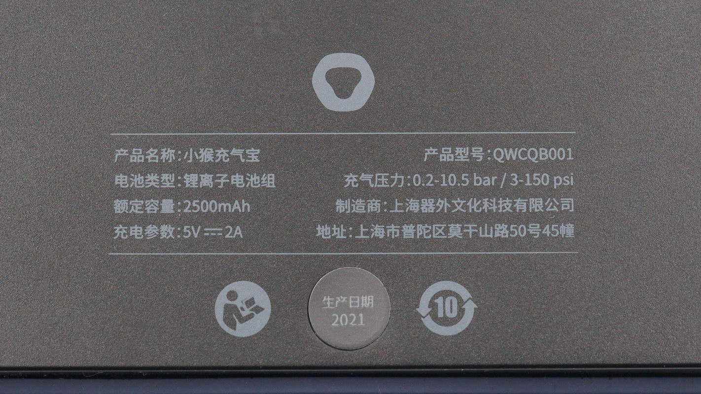 拆解报告：HOTO小猴USB-C充气宝QWCQB001-充电头网