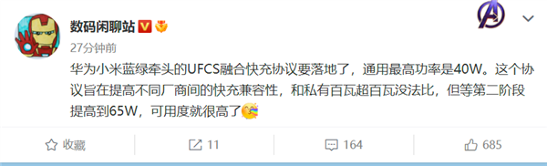 华为、小米、OPPO、vivo联手干了件大好事:手机快充终于通用了-充电头网