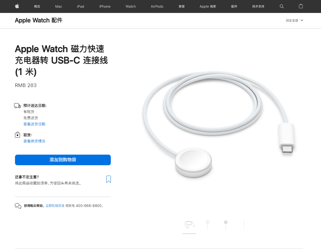 实现 Apple Watch Ultra 快充！锦弦推出多款磁吸充电方案-充电头网