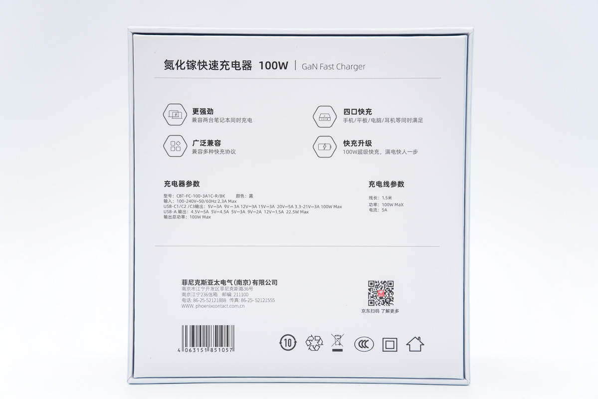 多阵营四设备快充,百瓦充电不排队,菲速100W氮化镓充电器评测-充电头网