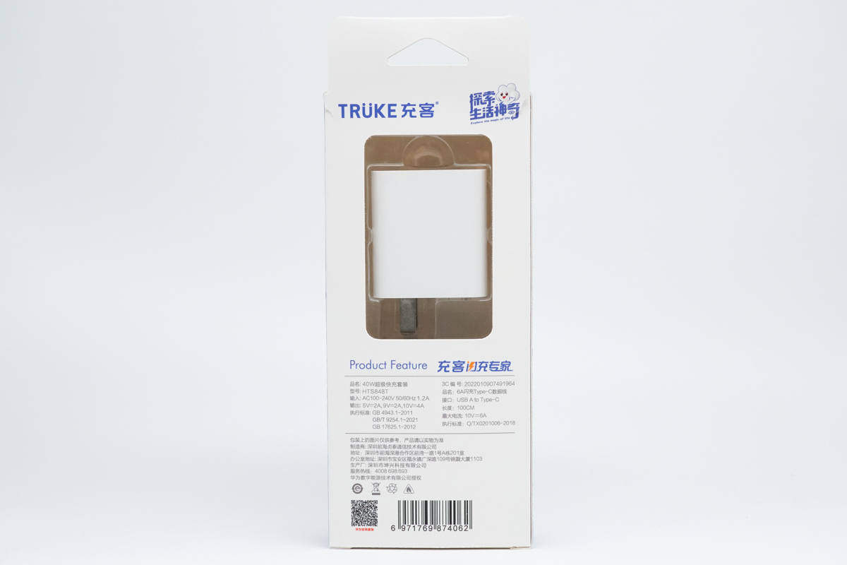 TRÜKE充客40W超级快充套装评测:华为超级快充模块,认证充电更安全-充电头网