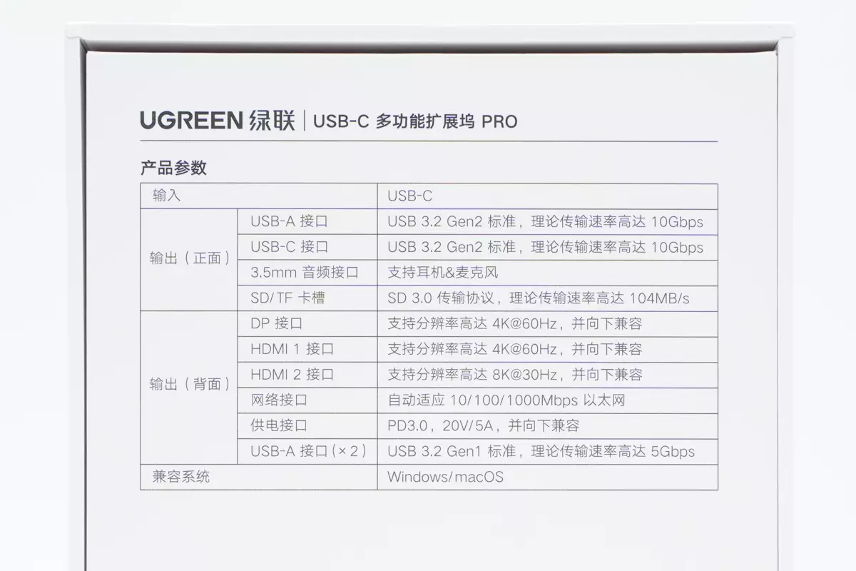 拆解报告：UGREEN绿联8K 12合1立式桌面智能扩展坞CM555-充电头网