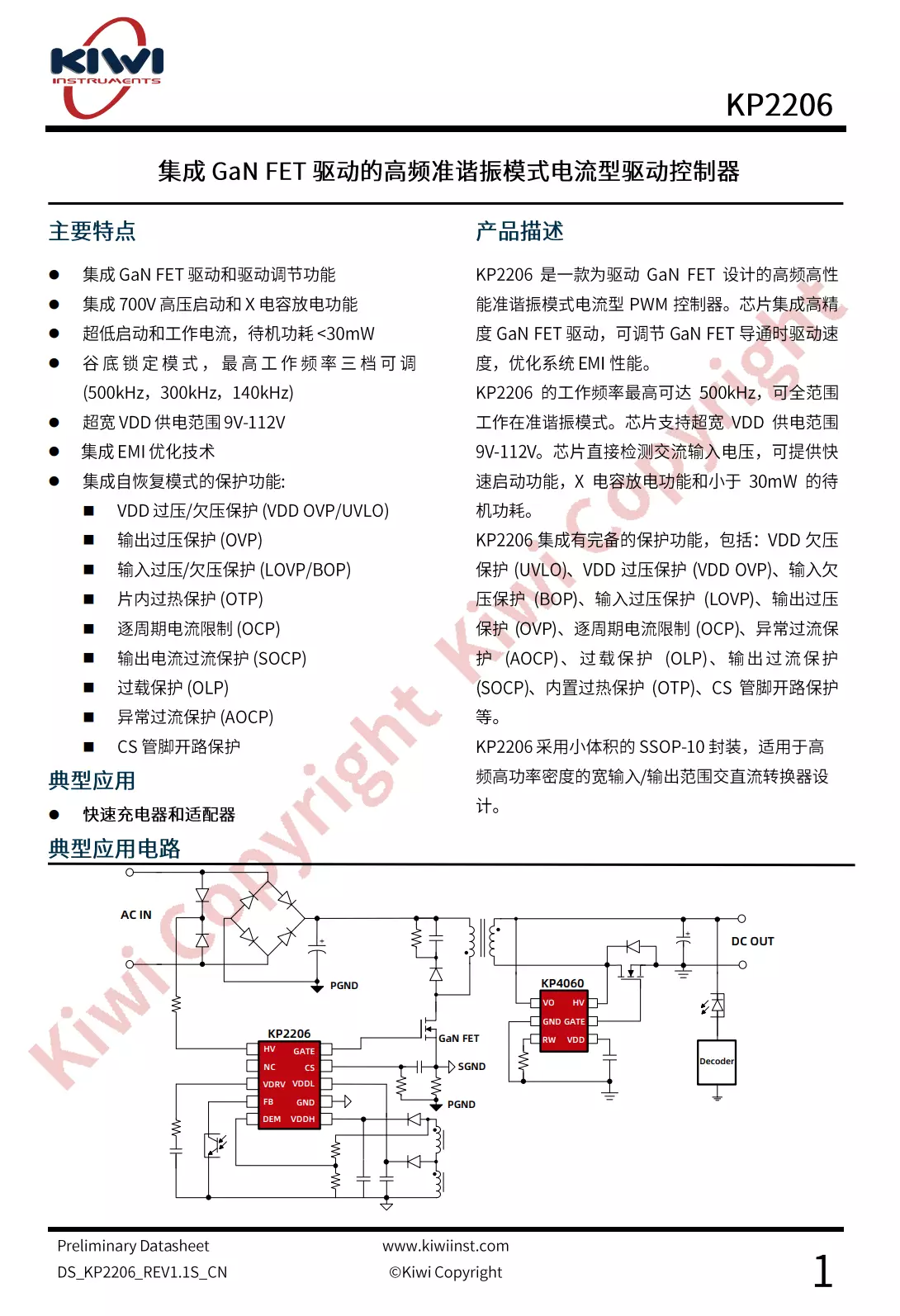 拆解报告：JQH京泉华65W氮化镓快充充电器-充电头网