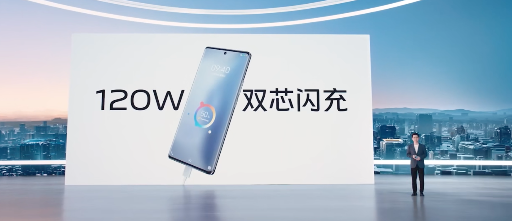 vivo X90系列新品发布会回顾:支持120W双芯闪充,蔡司影像再获提升-充电头网