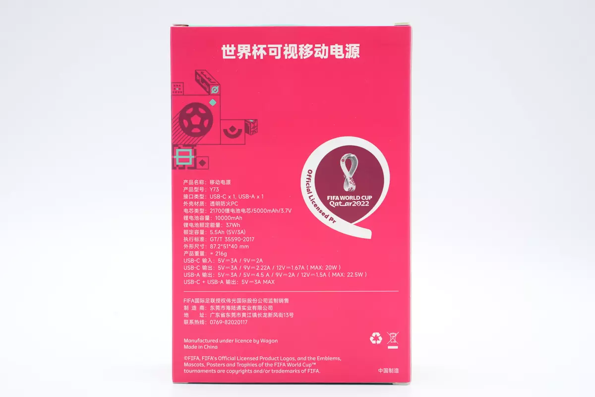 拆解报告:2022卡塔尔世界杯可视移动电源Y73-充电头网