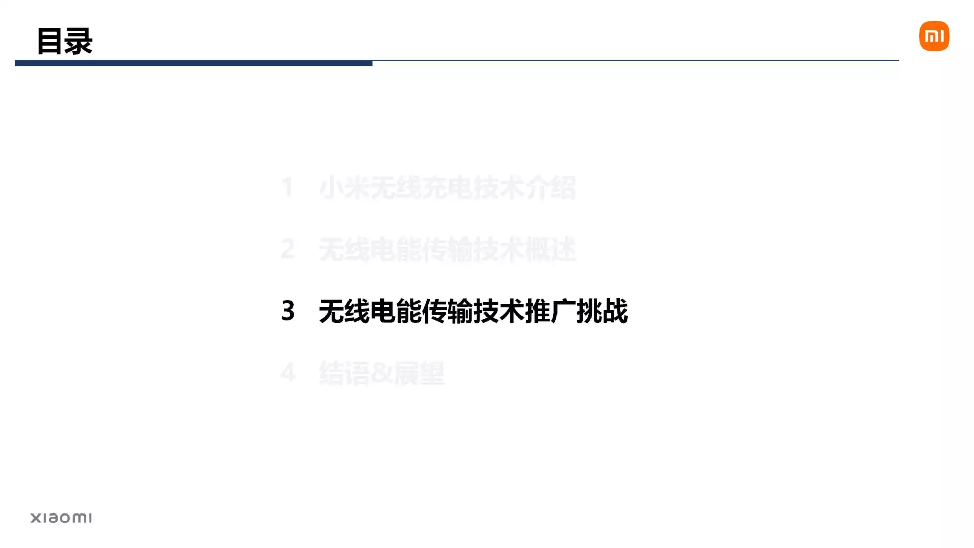 更多无线充电方式,小米对无线充电的再思考-充电头网