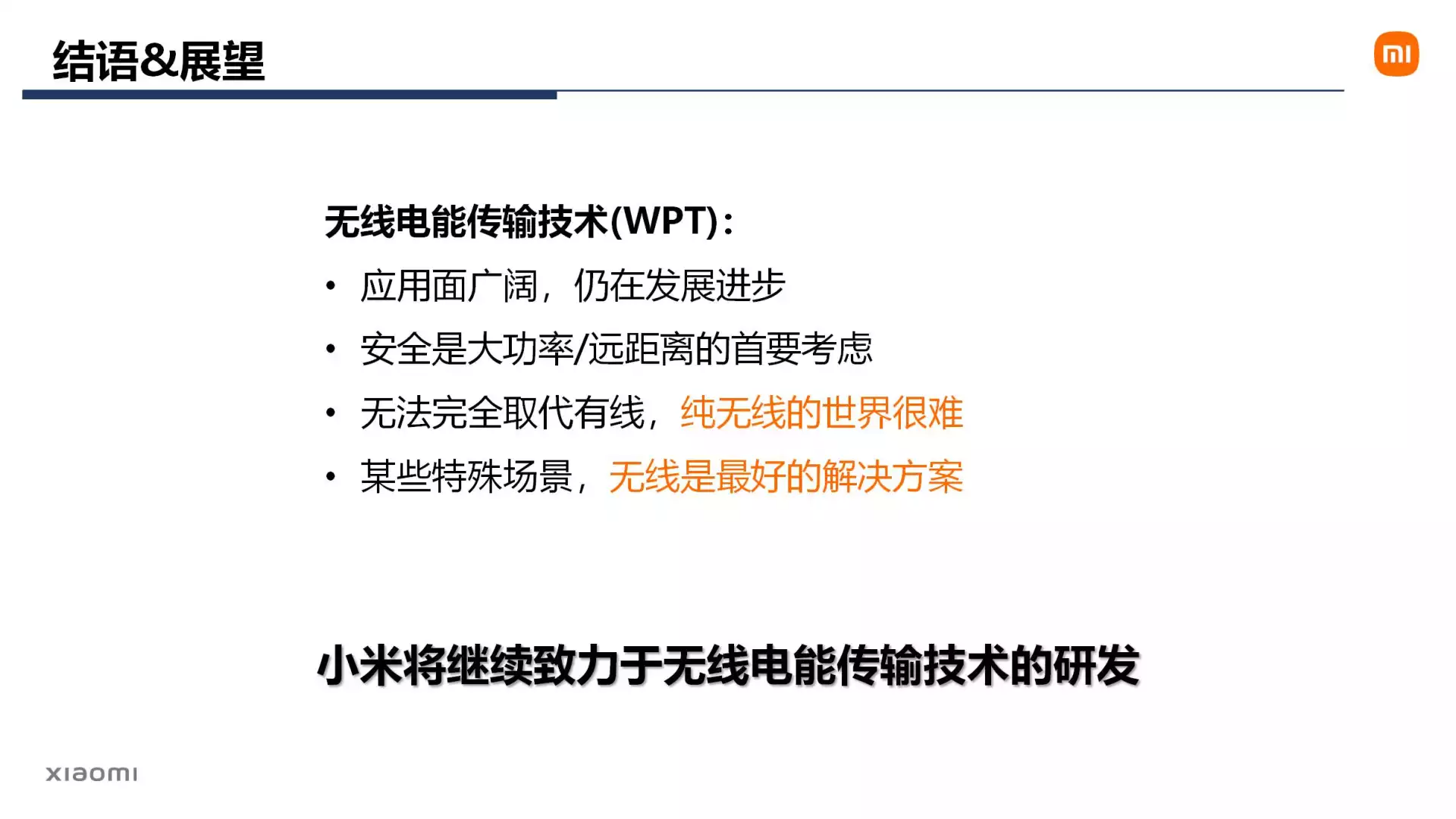 更多无线充电方式,小米对无线充电的再思考-充电头网