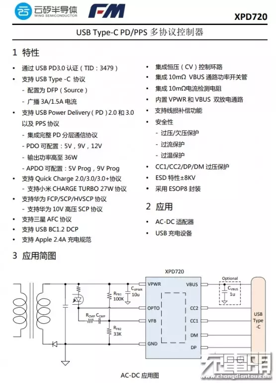拆解报告：希辉达20W PD充电器XHD-PD20W-充电头网