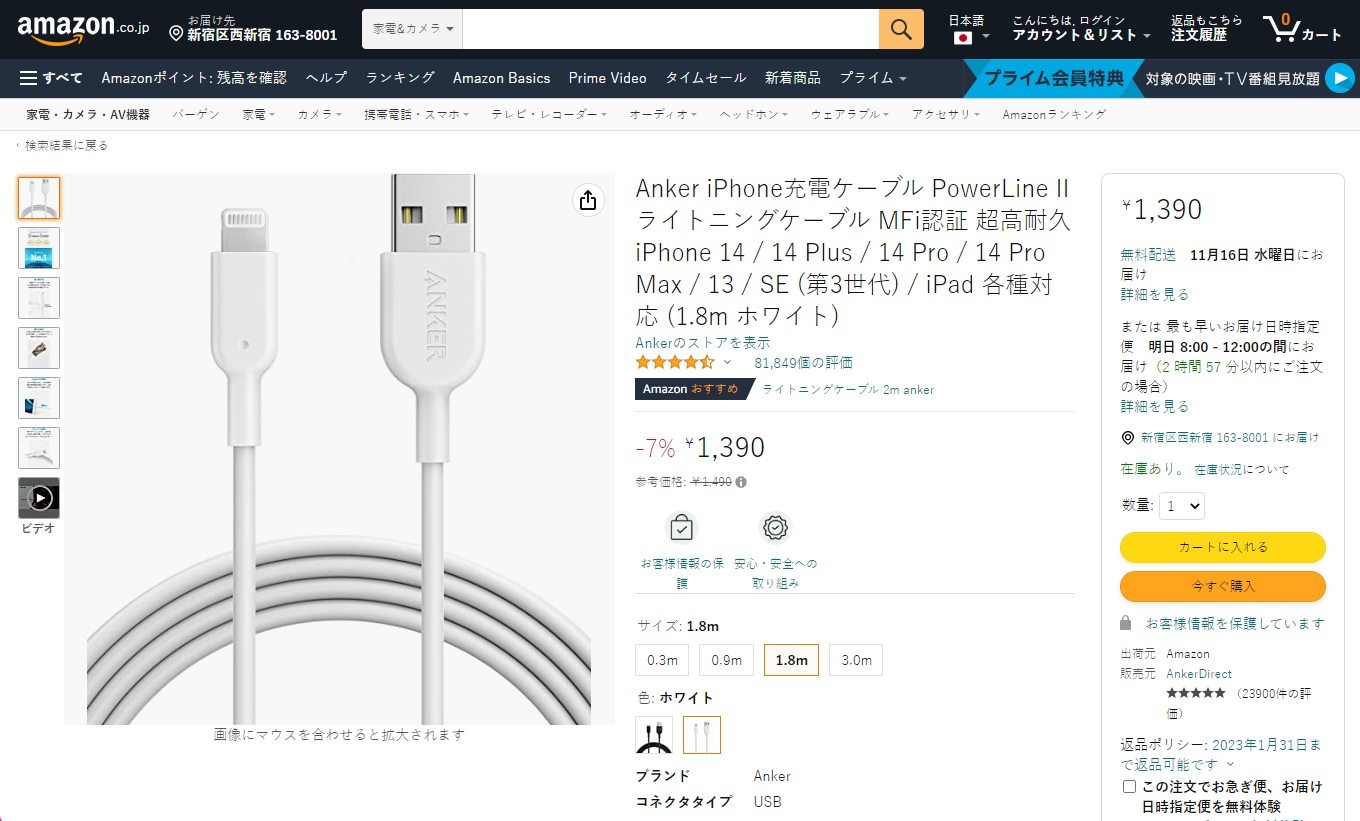 2022年11月日本亚马逊数据线销售榜单-充电头网
