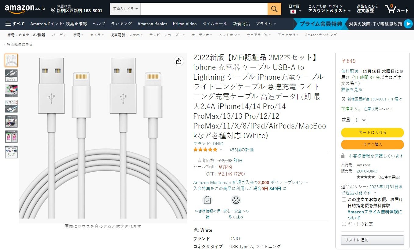 2022年11月日本亚马逊数据线销售榜单-充电头网