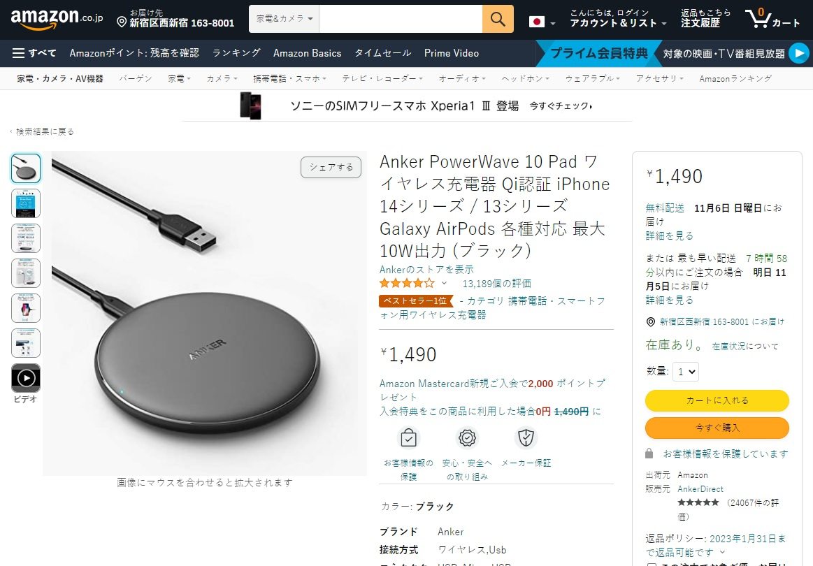 2022年11月日本亚马逊无线充电器销售榜单-充电头网