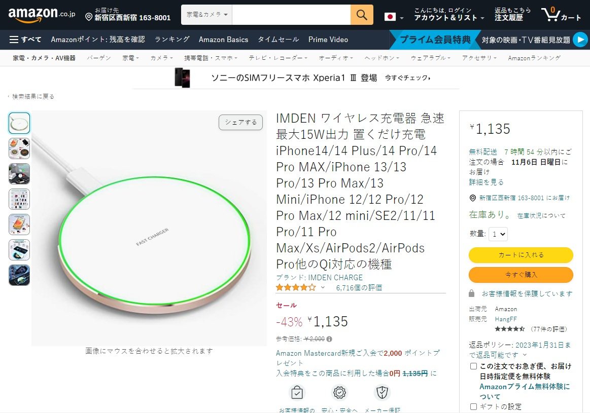 2022年11月日本亚马逊无线充电器销售榜单-充电头网