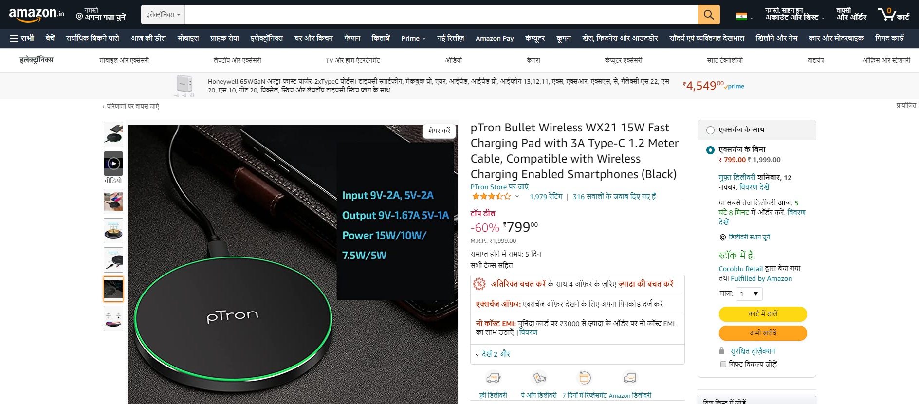 2022年11月印度亚马逊无线充销售榜单-充电头网
