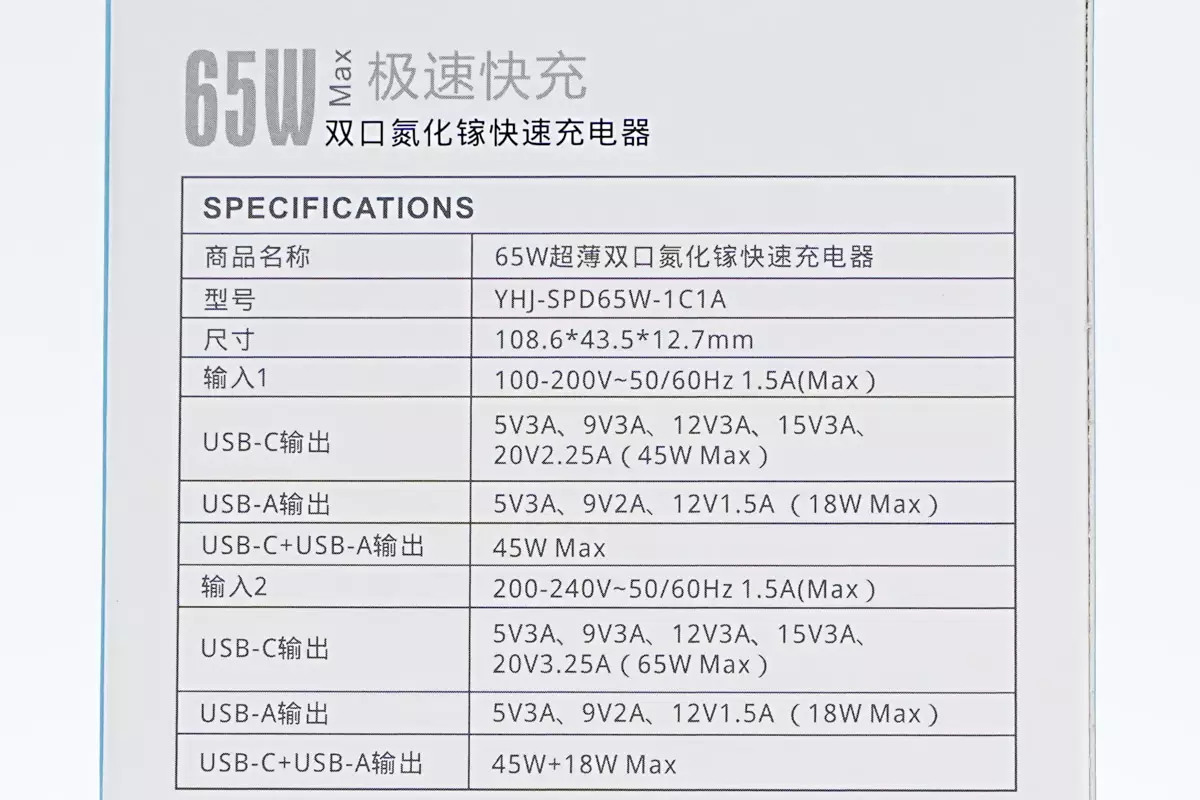 拆解报告:NITRIDE 65W 1A1C超薄氮化镓充电器-充电头网