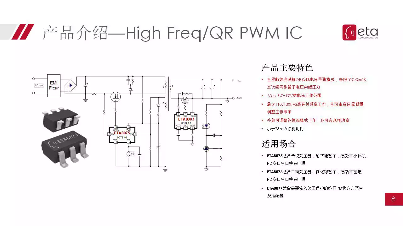 钰泰半导体ACDC产品介绍，数款常规、合封氮化镓快充器件可选-充电头网
