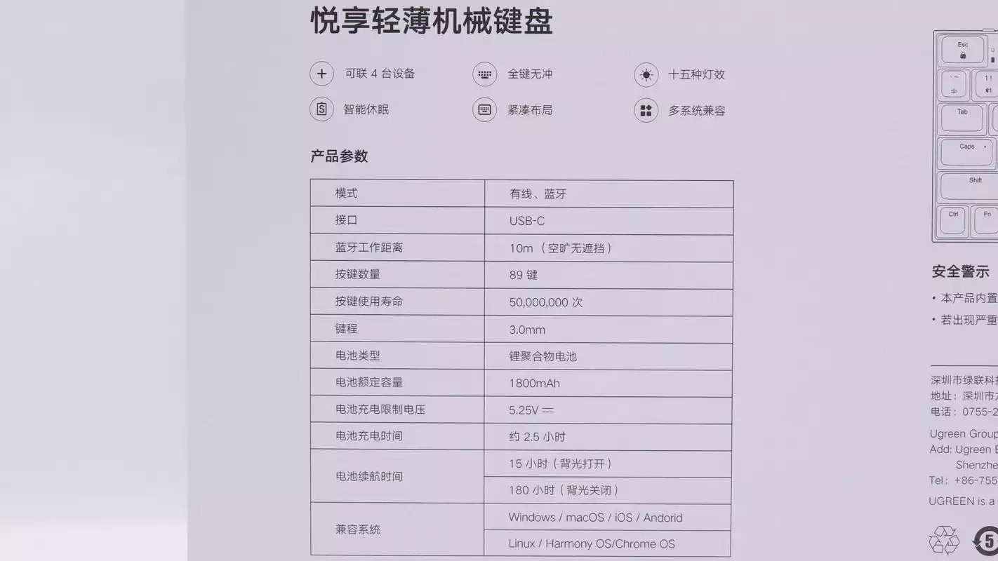 拆解报告:UGREEN绿联89键双模矮茶轴机械键盘KU102-充电头网
