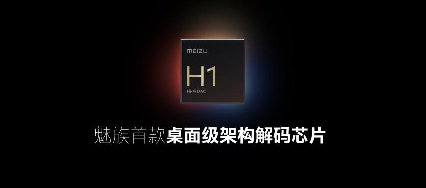 「魅友大会 2022」与用户共创热爱无界，魅族 M3 Pro Hi-Fi 播放器亮相、20 系列旗舰手机明年见-充电头网