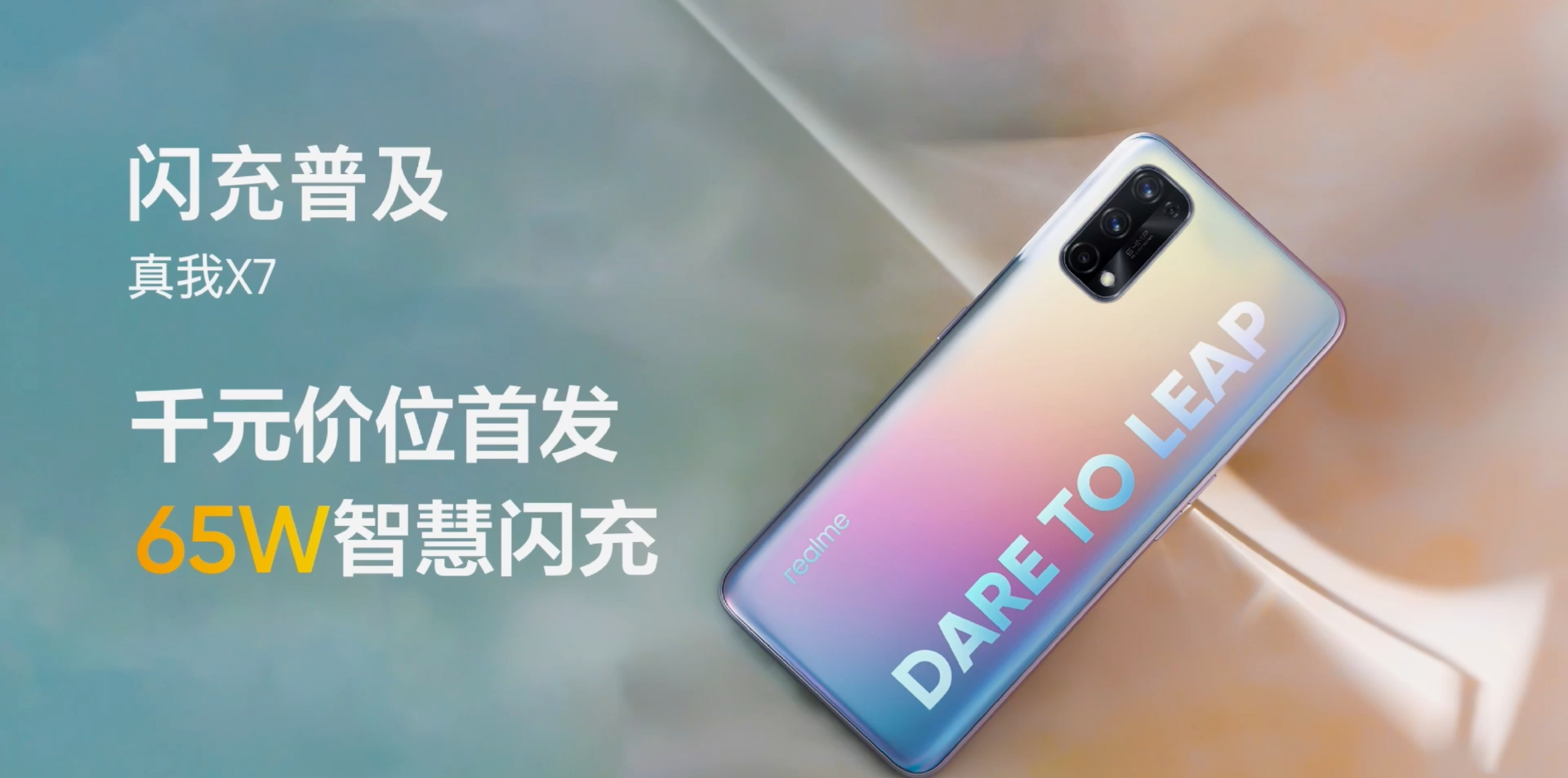 240W满级秒充正式发布!真我闪充技术沟通会回顾-充电头网