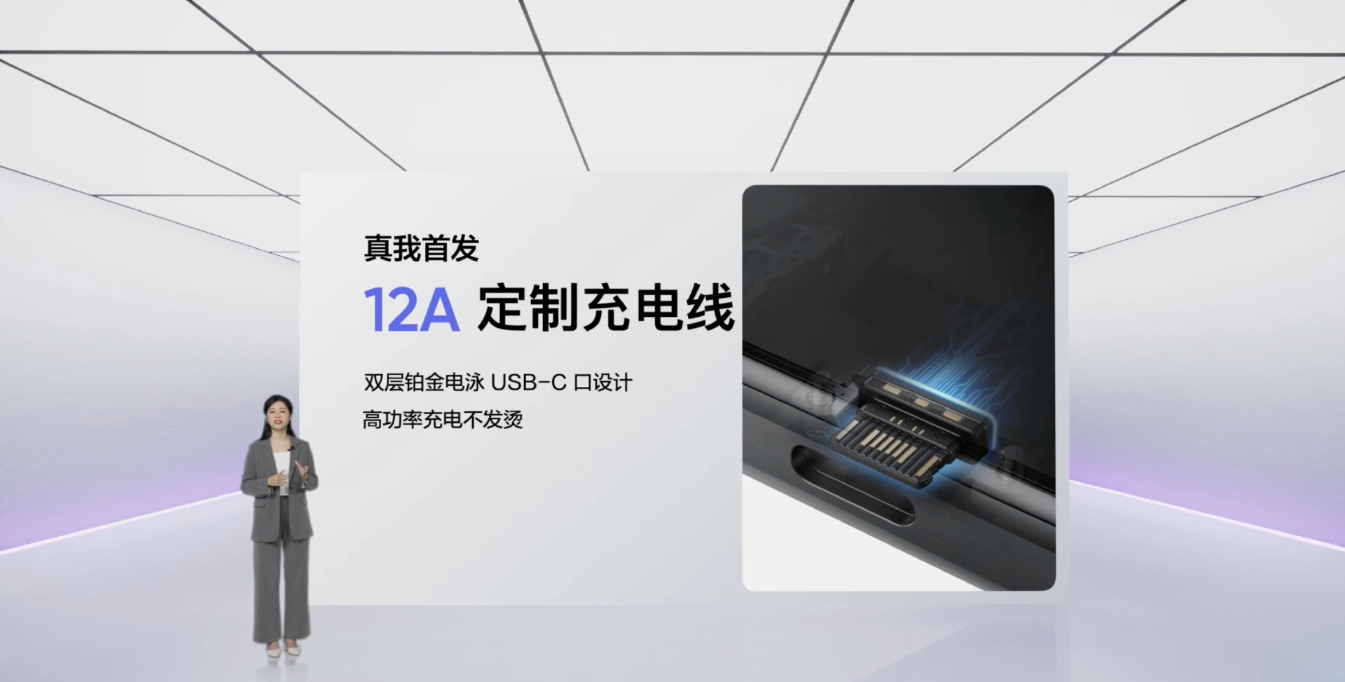 240W满级秒充正式发布!真我闪充技术沟通会回顾-充电头网