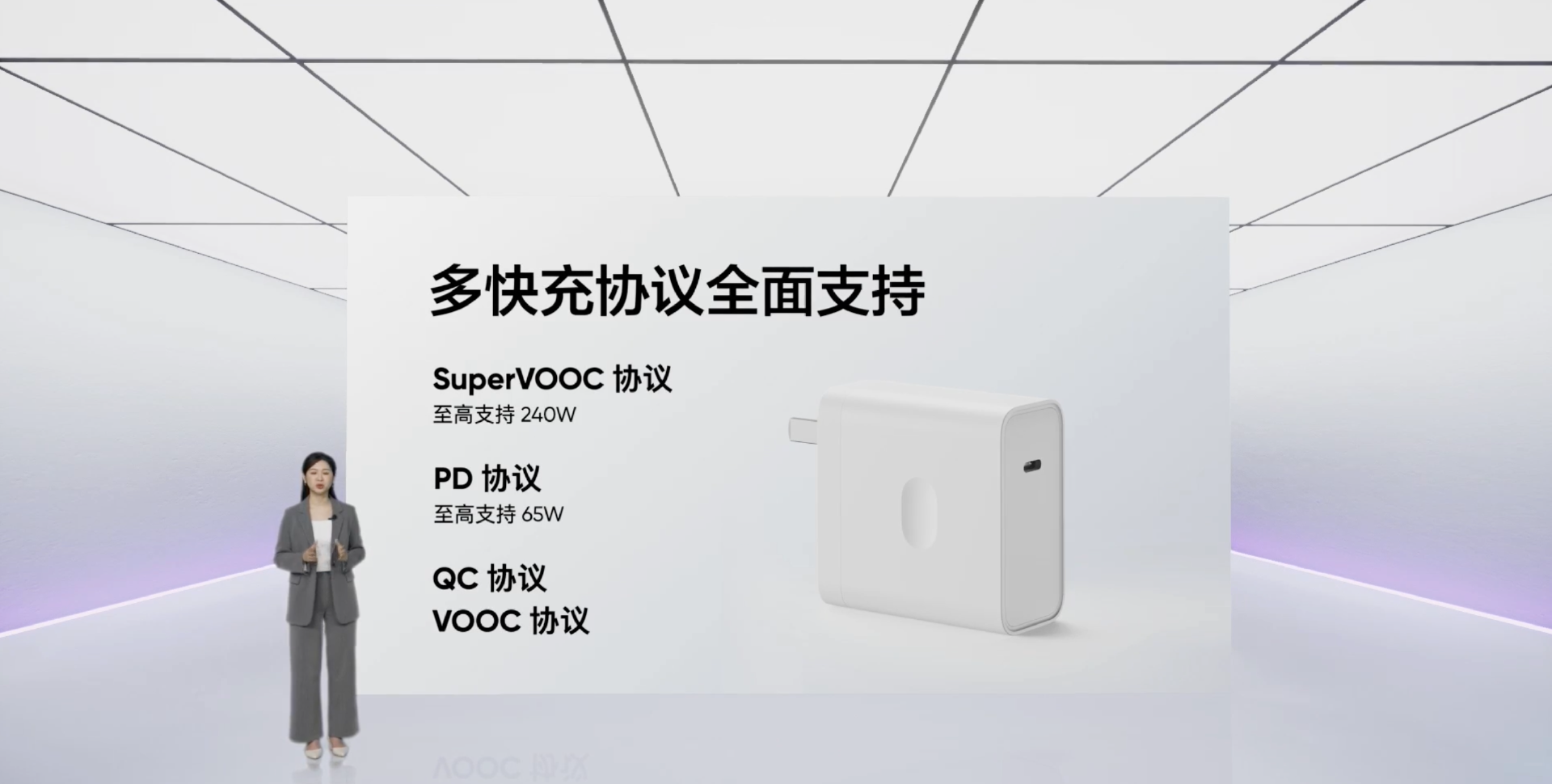 240W满级秒充正式发布!真我闪充技术沟通会回顾-充电头网