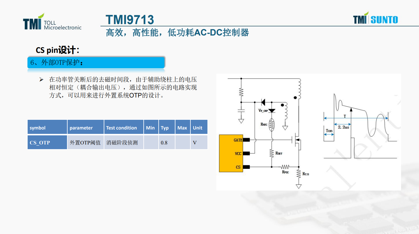 拓尔微AC-DC控制器TMI9713，为企业赋能，为电源市场助力-充电头网