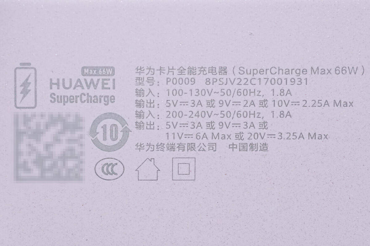 拆解报告：HUAWEI华为66W氮化镓卡片全能充电器P0009-充电头网