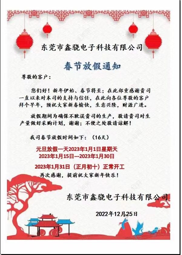 2023年充电企业放假通知汇总-充电头网