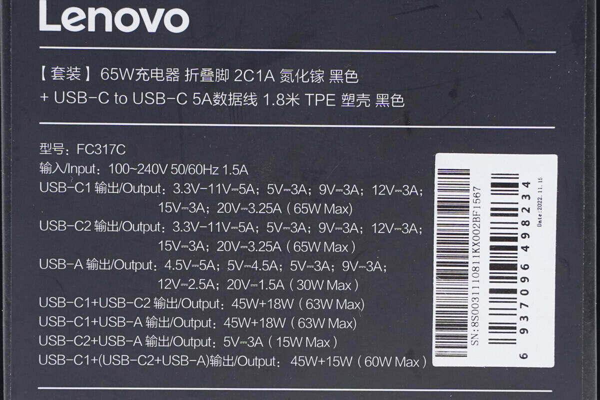拆解报告：Lenovo联想65W 2C1A氮化镓充电器FC317C-充电头网
