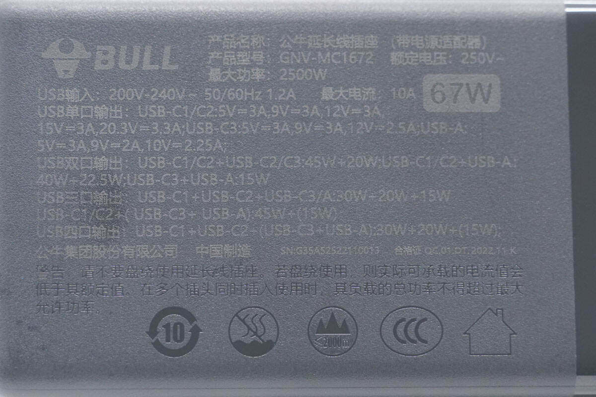 拆解报告：BULL公牛67W 3C1A氮化镓快充插座GNV-MC1672-充电头网