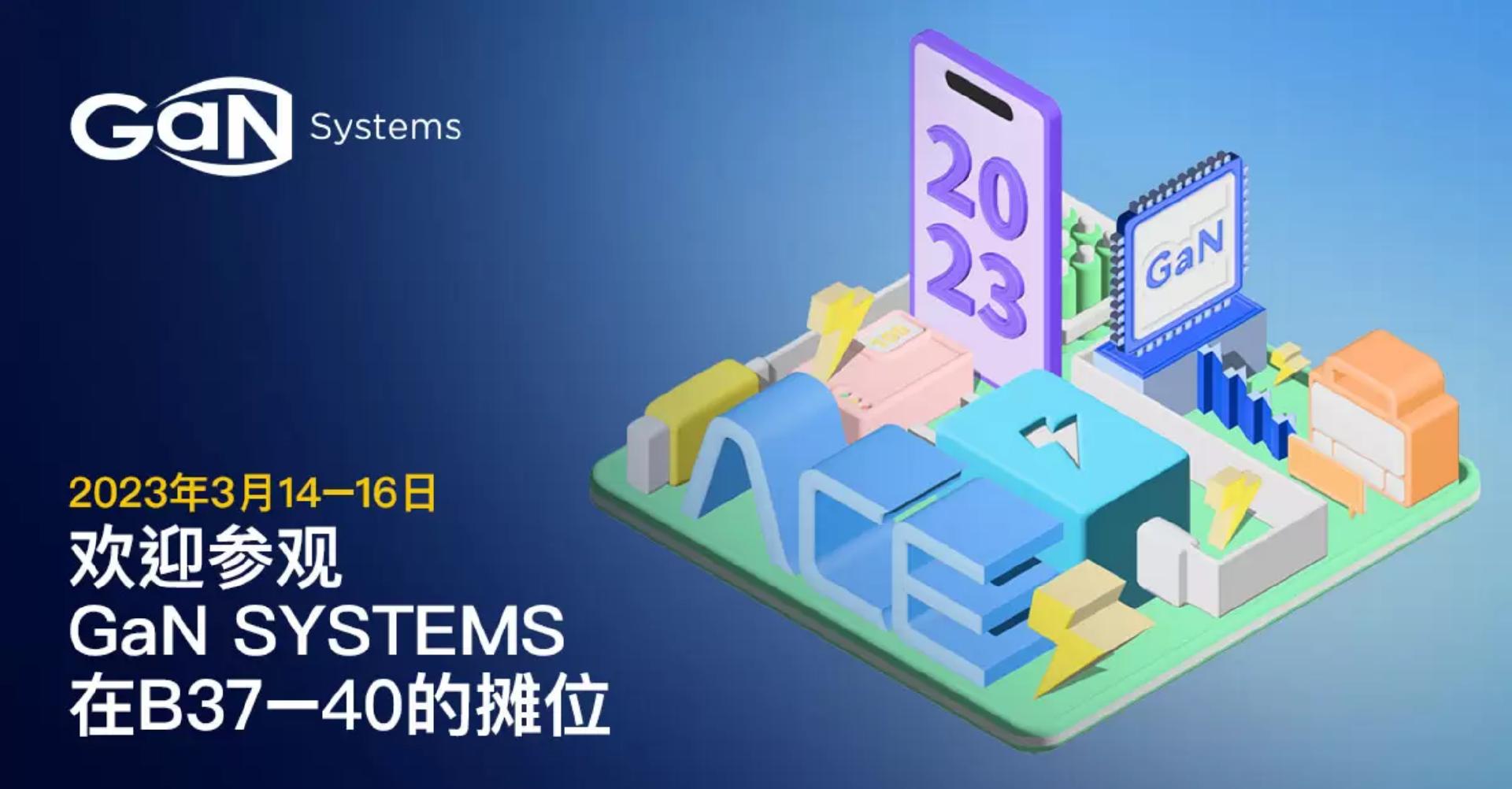 GaN Systems通过春季亚洲充电展向世界展示可靠高效的氮化镓器件-充电头网